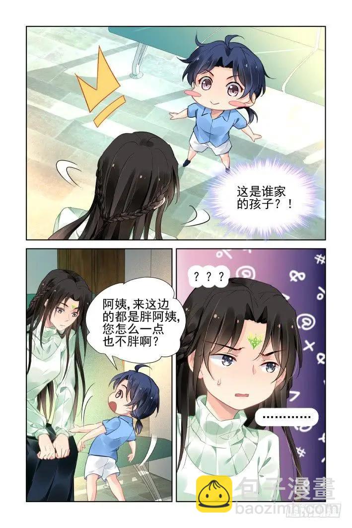 番外 天降竹马（二）5