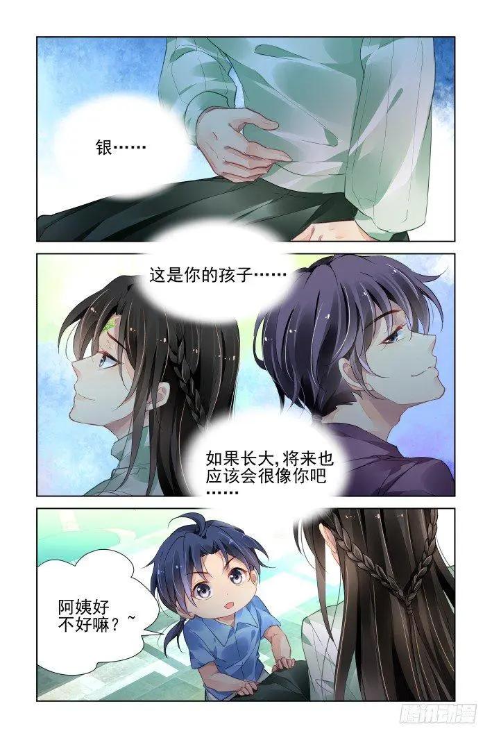 番外 天降竹马（二）8