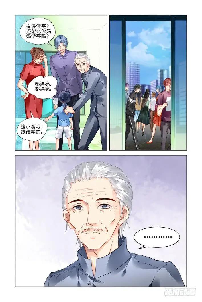 番外 天降竹马（三）2