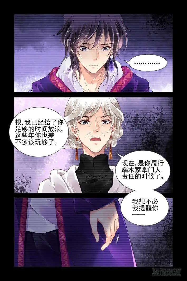 番外 天降竹马（三）7