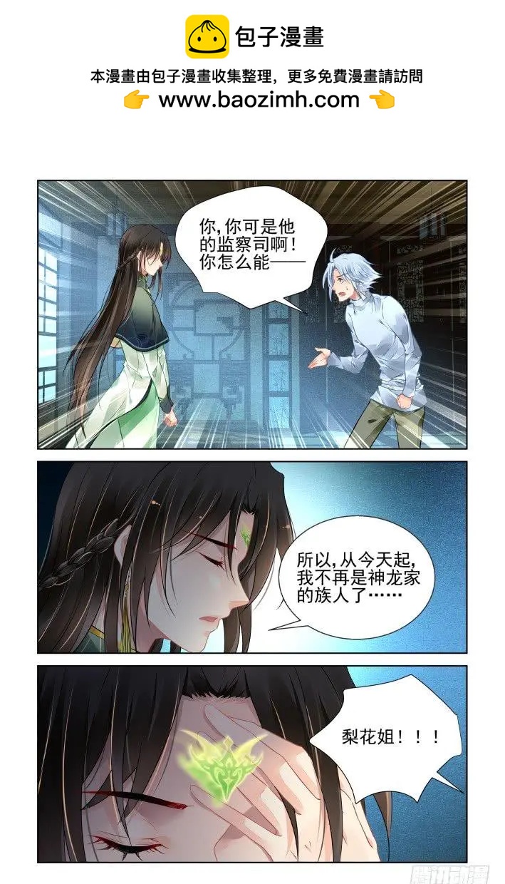 番外 天降竹马（四）1