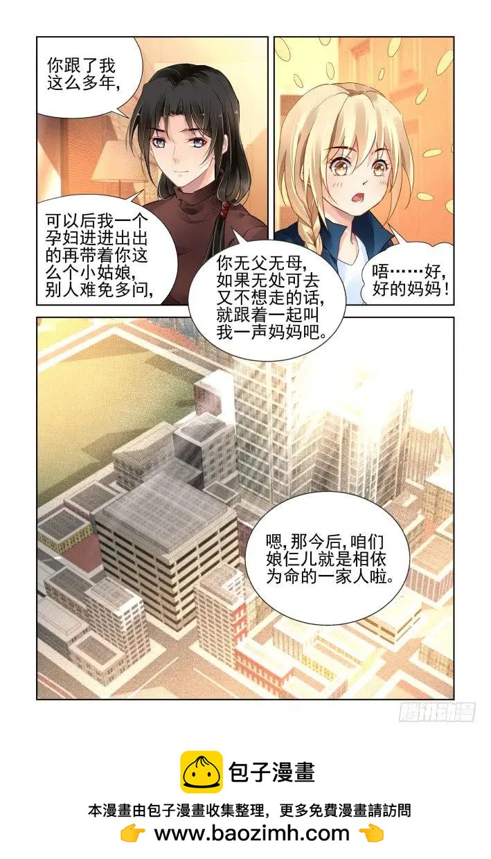 番外 天降竹马（四）10