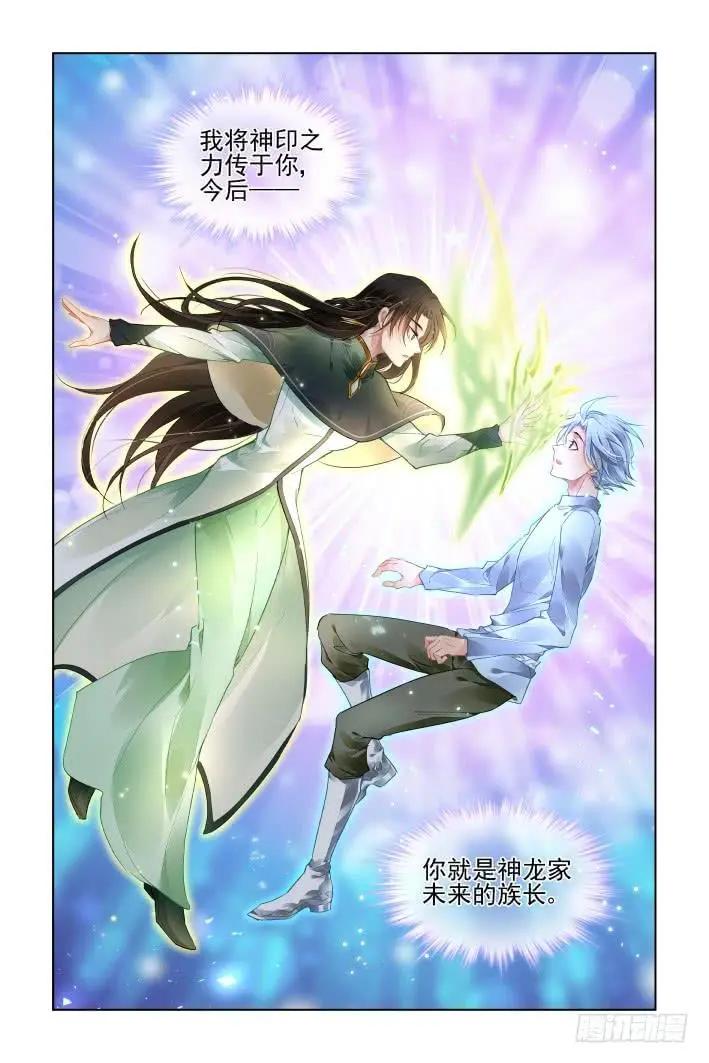 番外 天降竹马（四）2