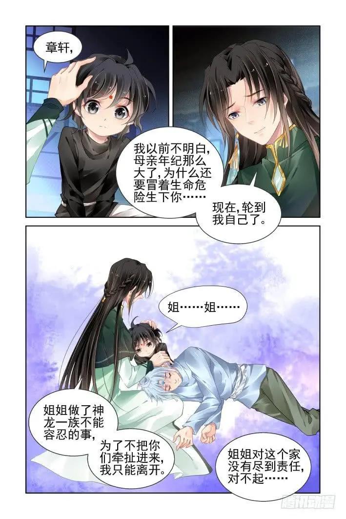 番外 天降竹马（四）4