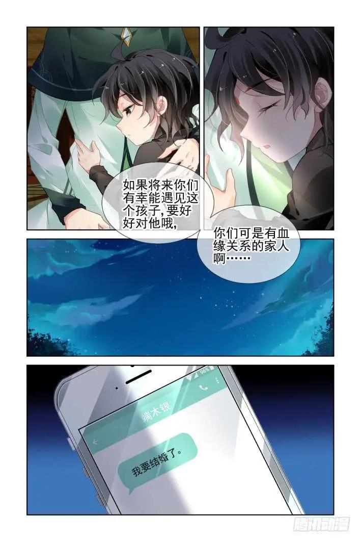 番外 天降竹马（四）5