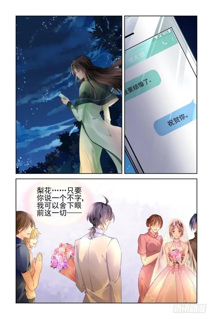 番外 天降竹马（四）6