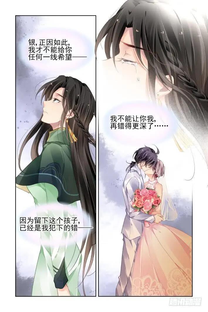 番外 天降竹马（四）7