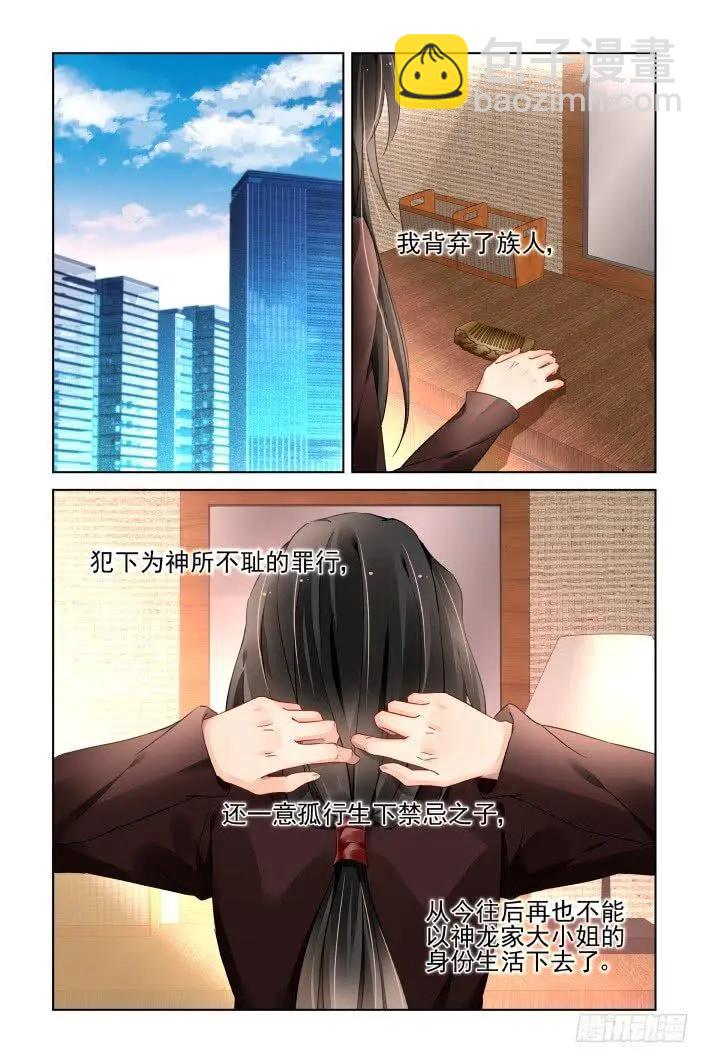 番外 天降竹马（四）8