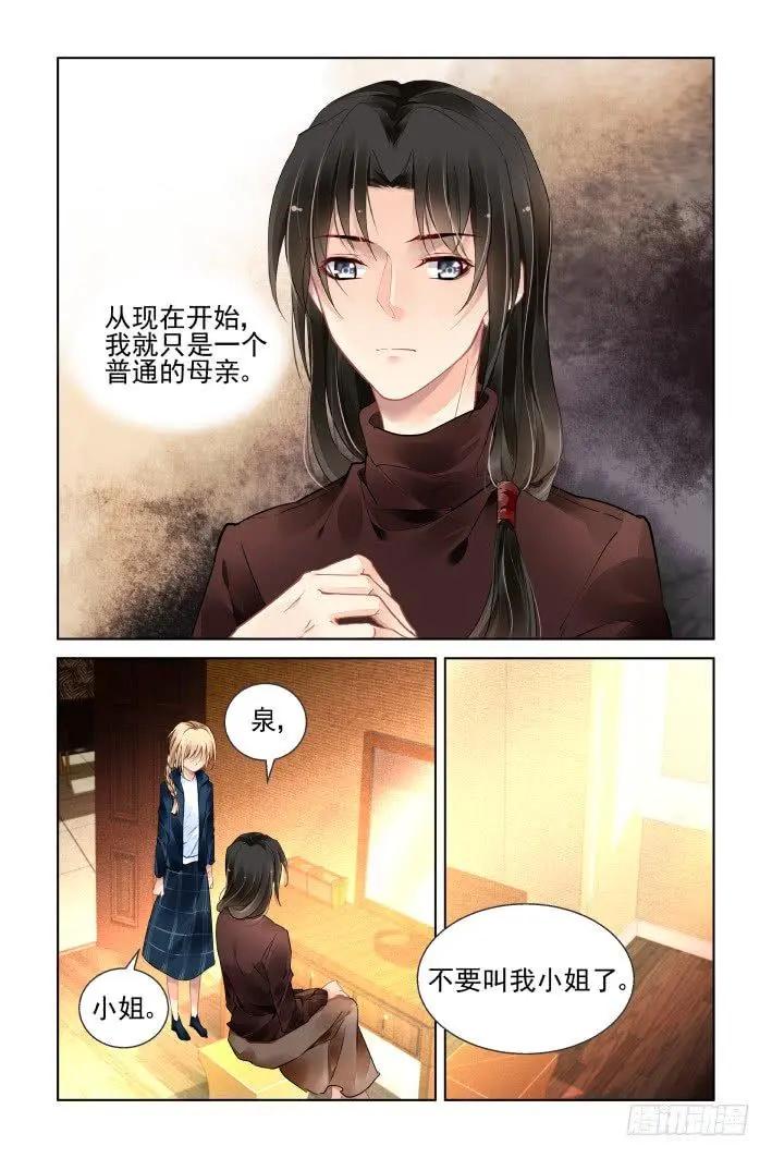 番外 天降竹马（四）9