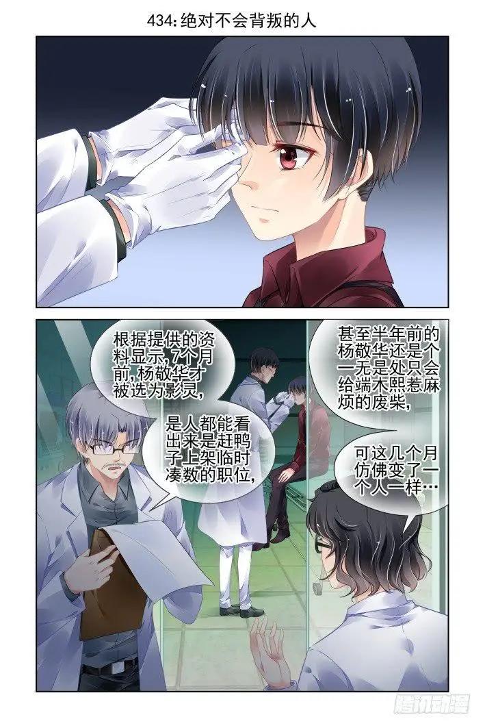 434 绝对不会背叛的人0