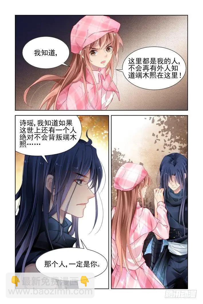 434 绝对不会背叛的人6