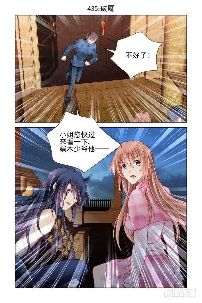 435 破魇0
