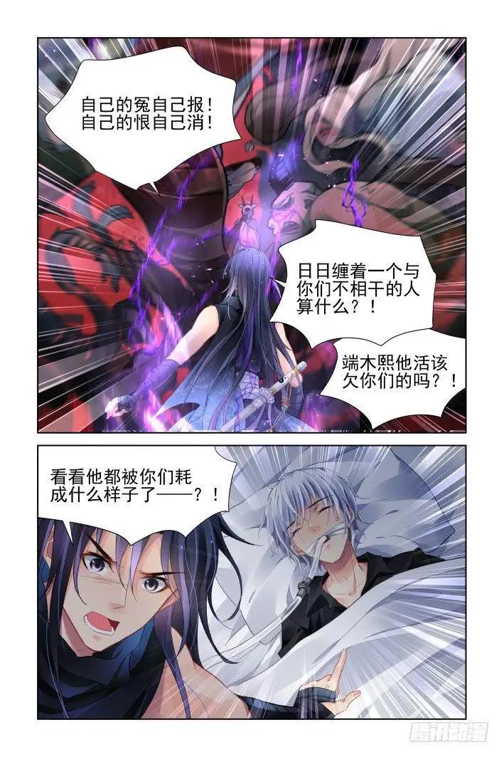 435 破魇11