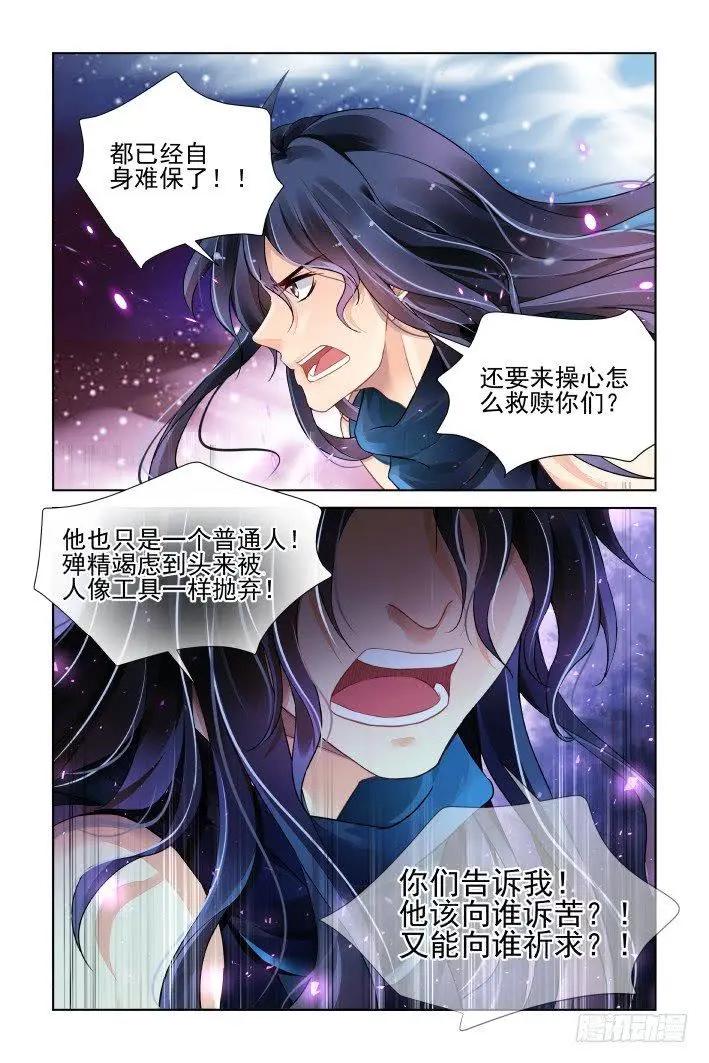 435 破魇12