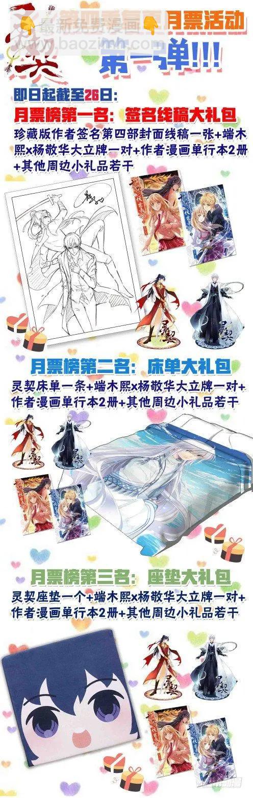 435 破魇15