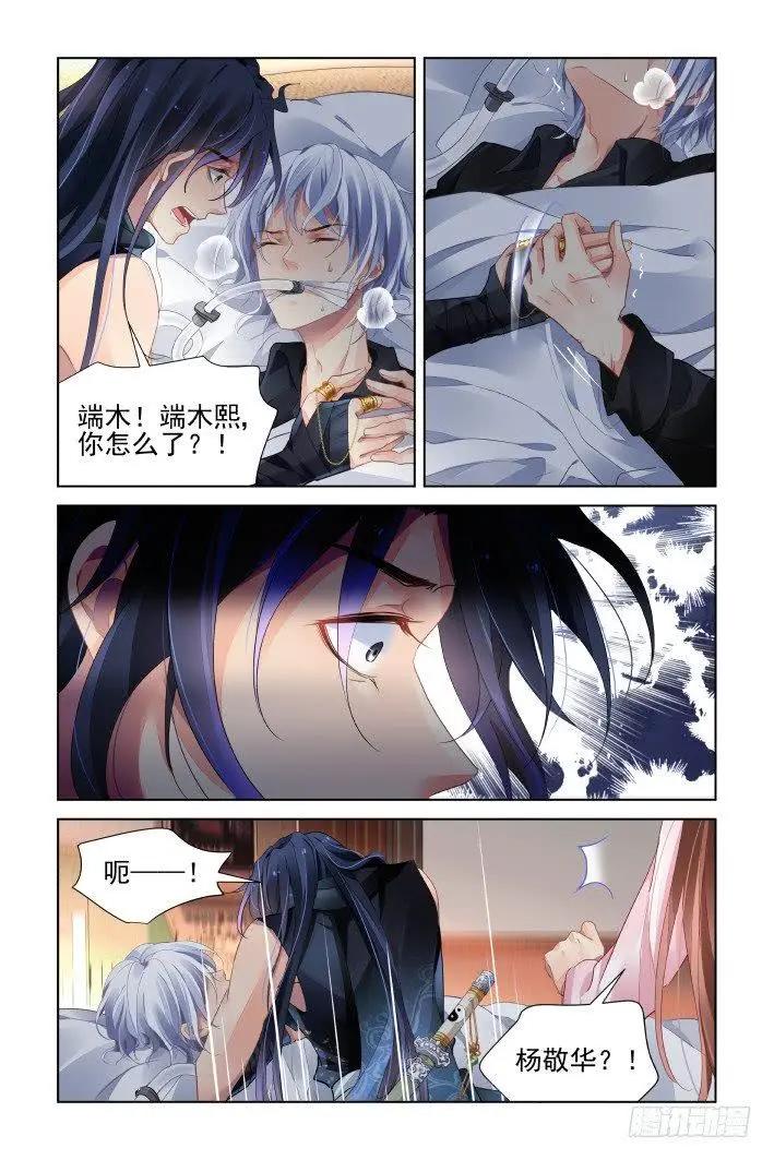 435 破魇2