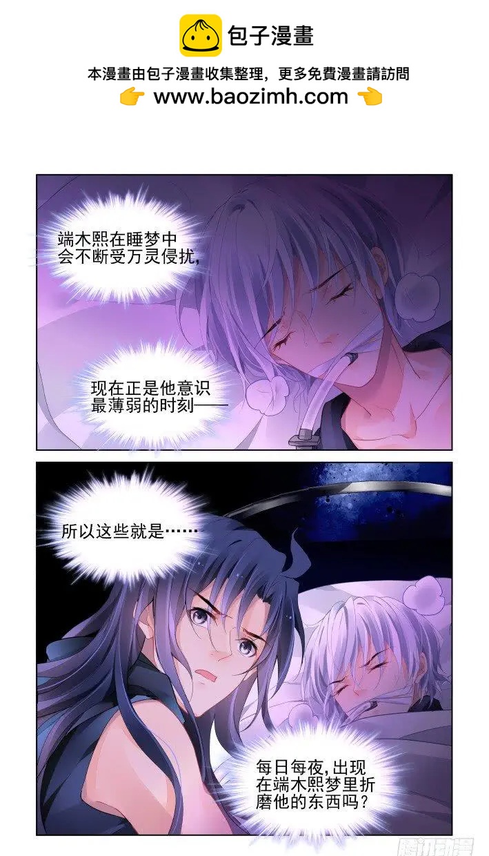 435 破魇5