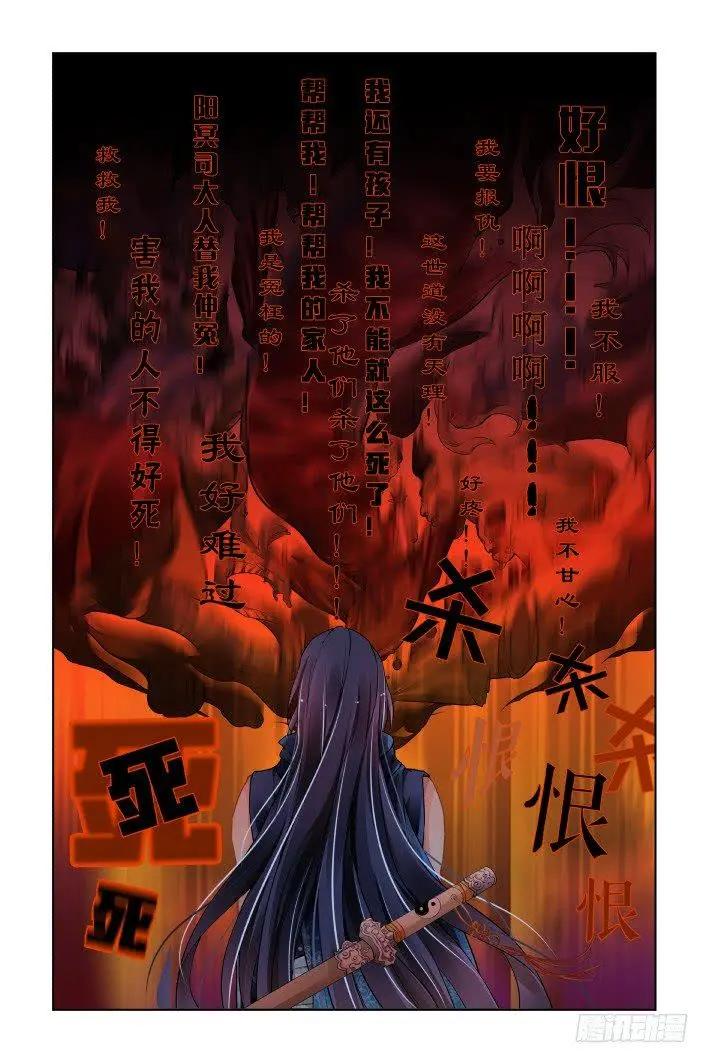 435 破魇6