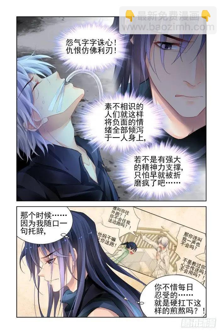 435 破魇7