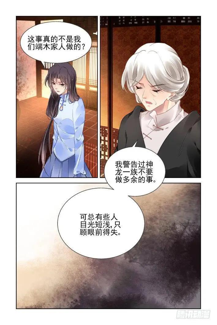 436:铲除异己10