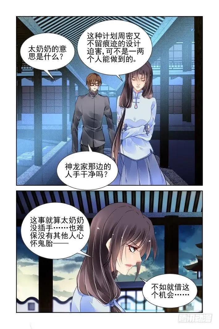 436:铲除异己11
