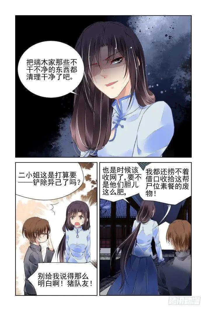 436:铲除异己12