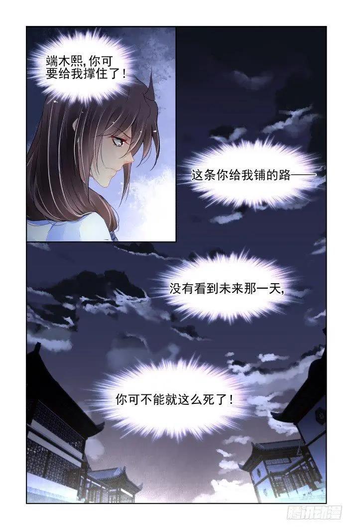 436:铲除异己13