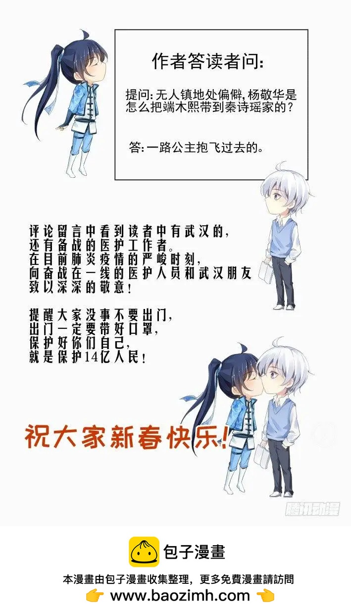 436:铲除异己14