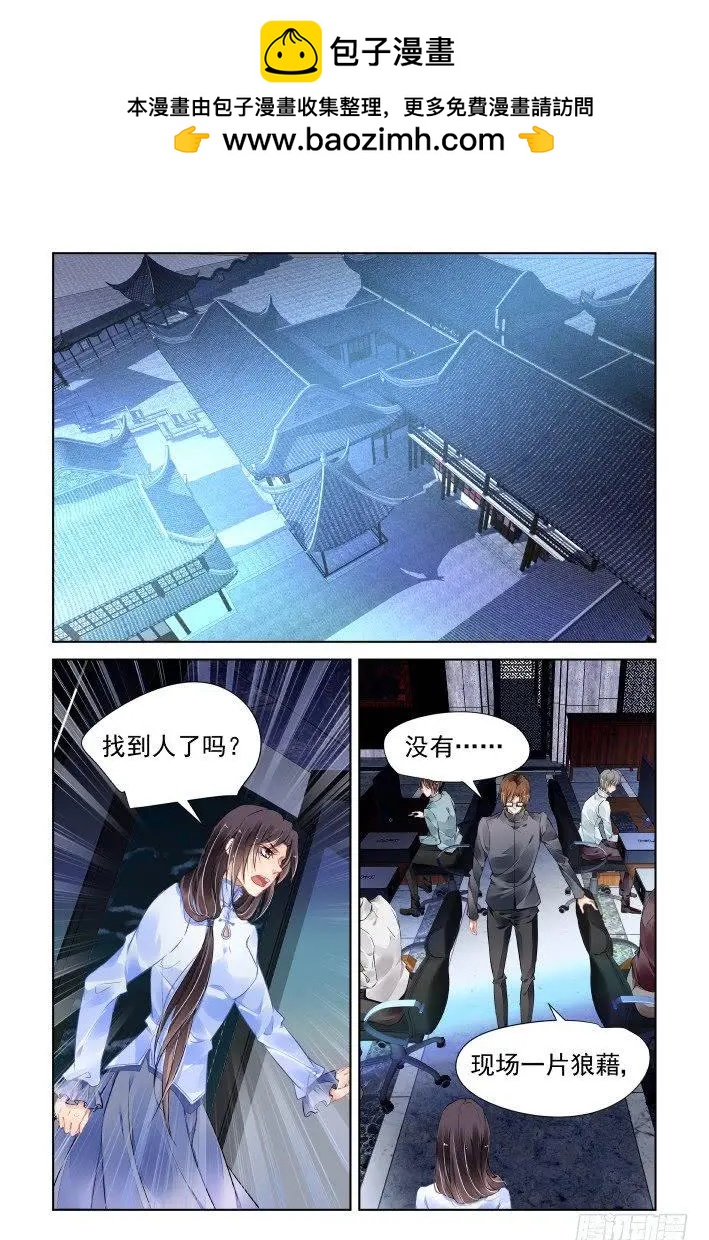 436:铲除异己3