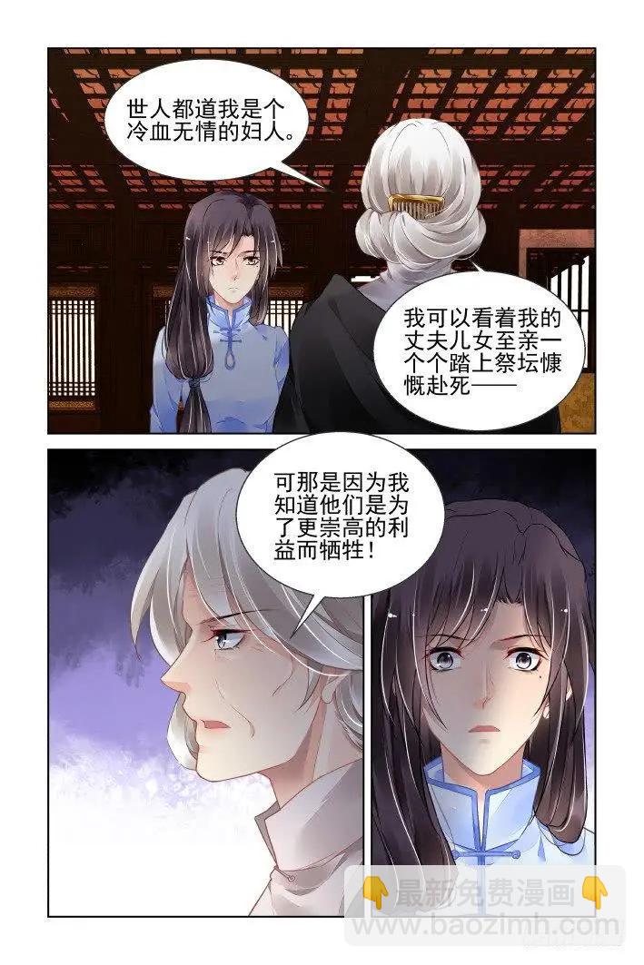 436:铲除异己7