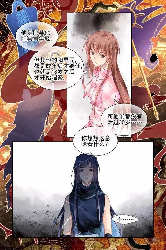 437 寿数6