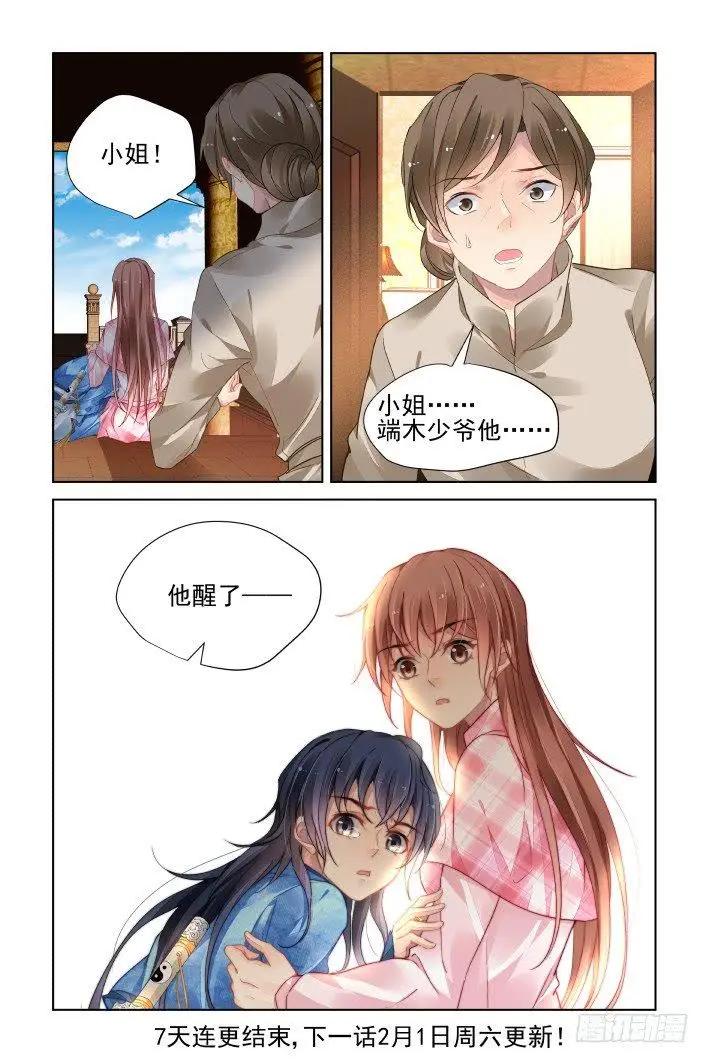 439 灵魂支柱11