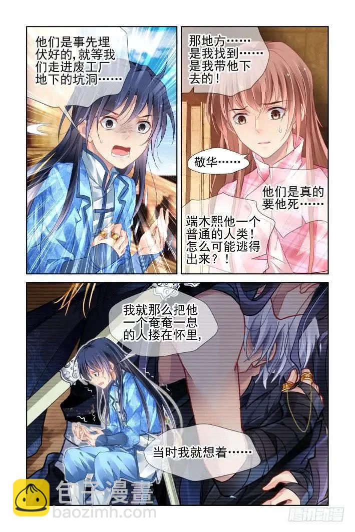 439 灵魂支柱2