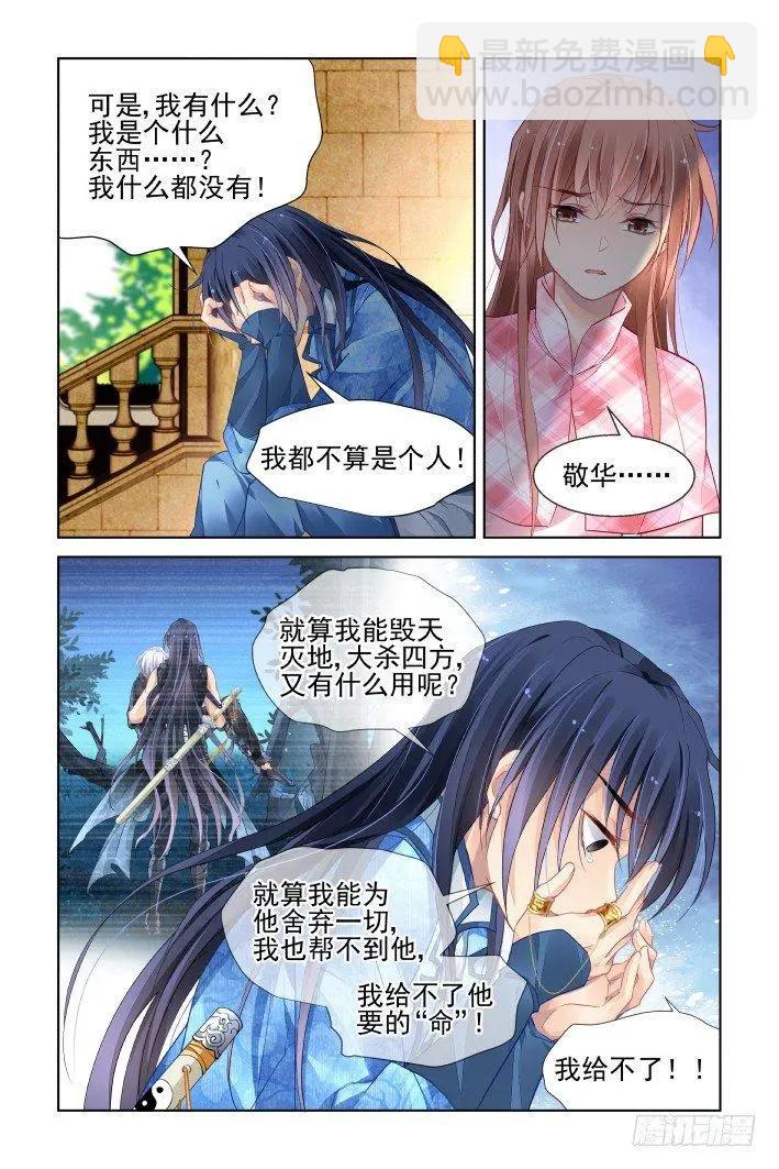 439 灵魂支柱4