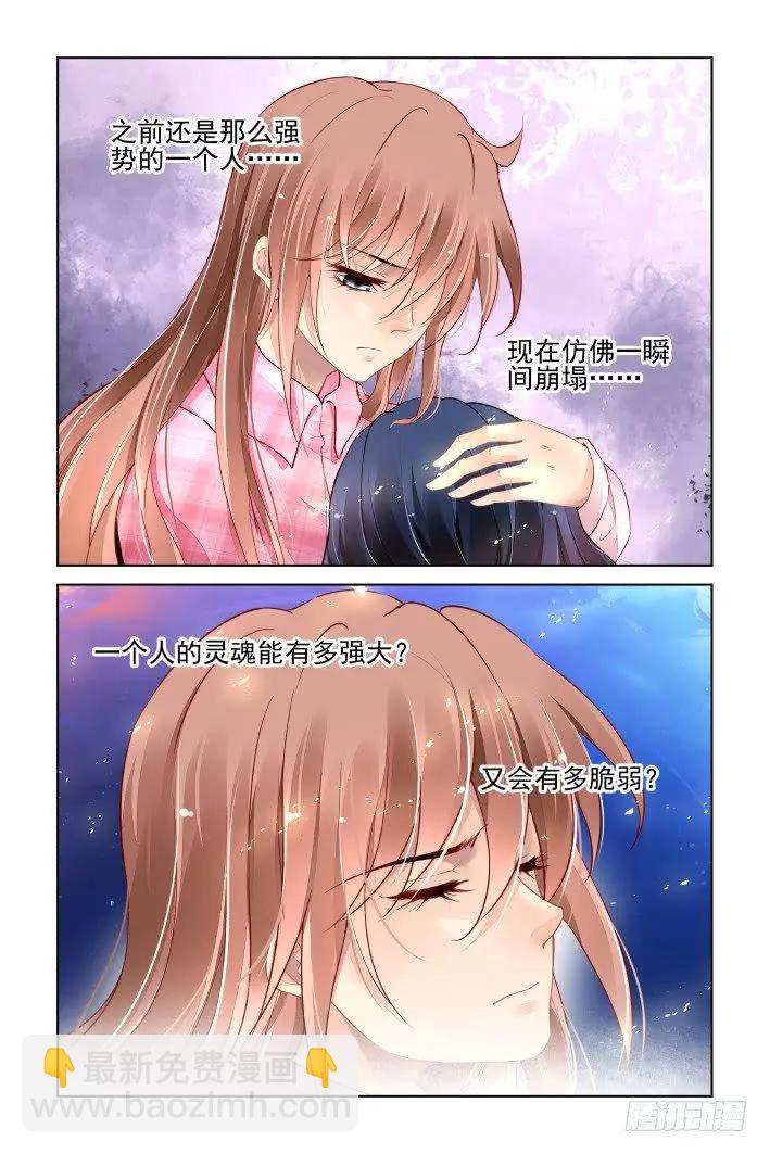 439 灵魂支柱9