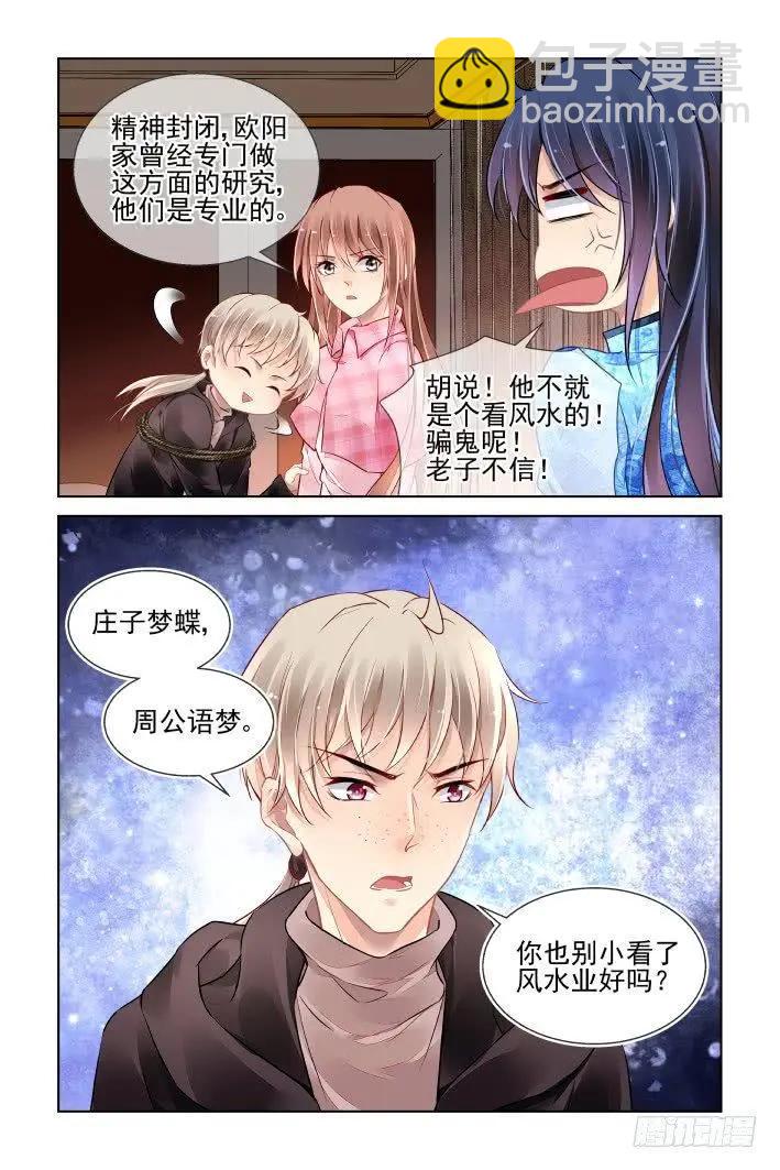 440 精神封闭10