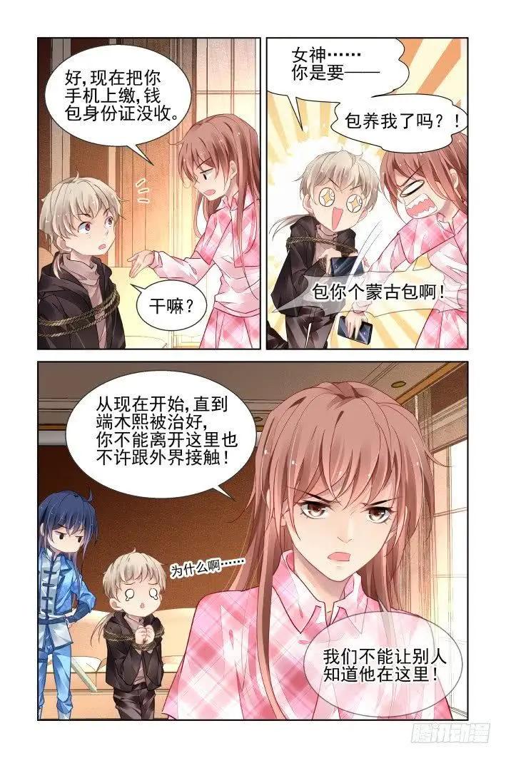 440 精神封闭11