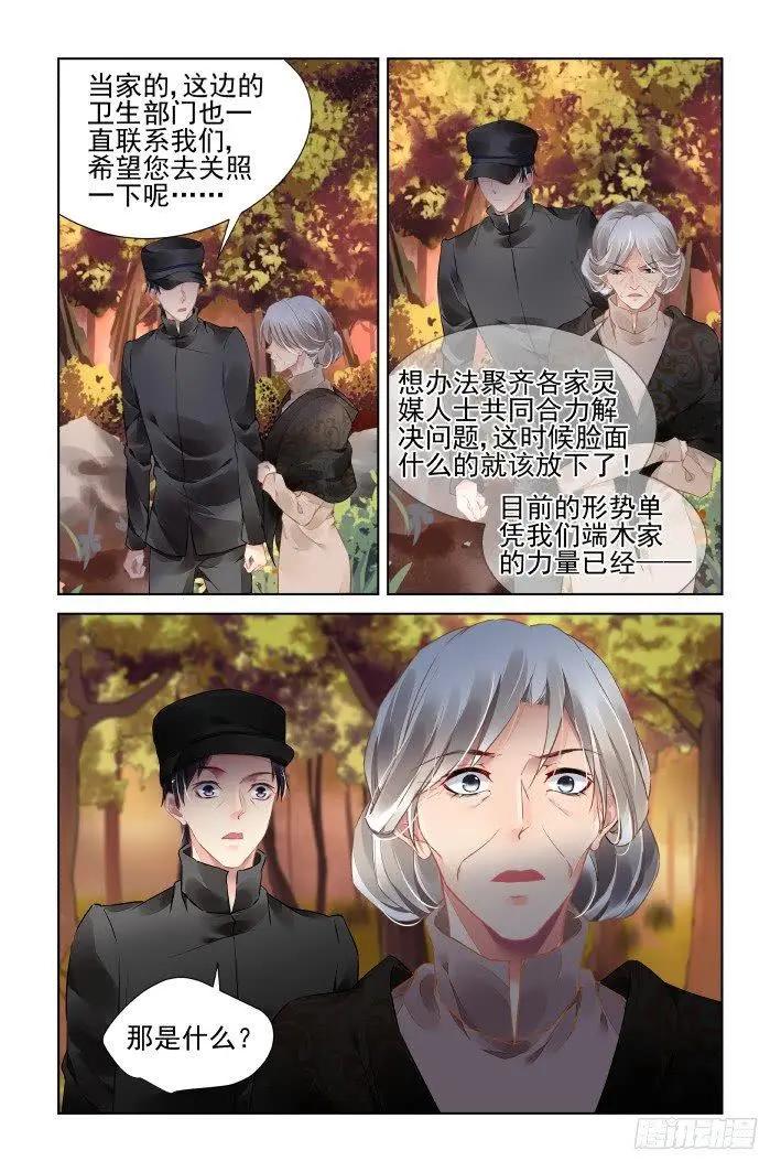 442 十年前的霍乱10