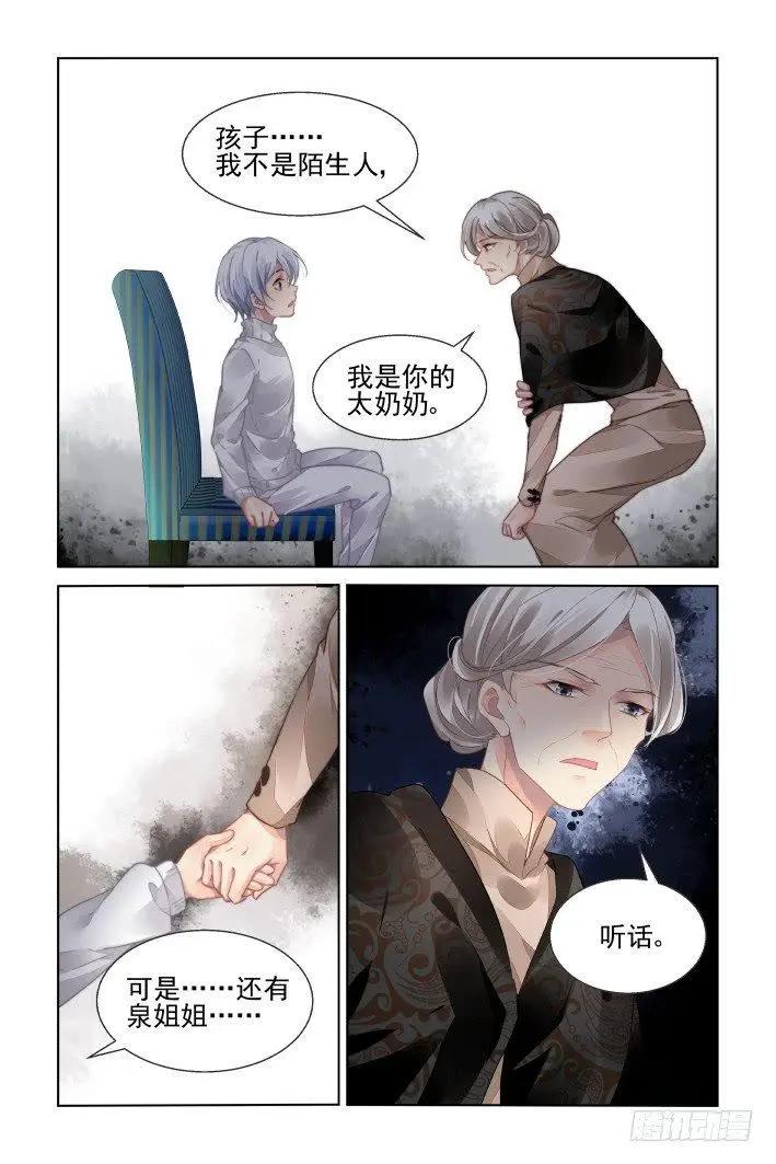 442 十年前的霍乱5