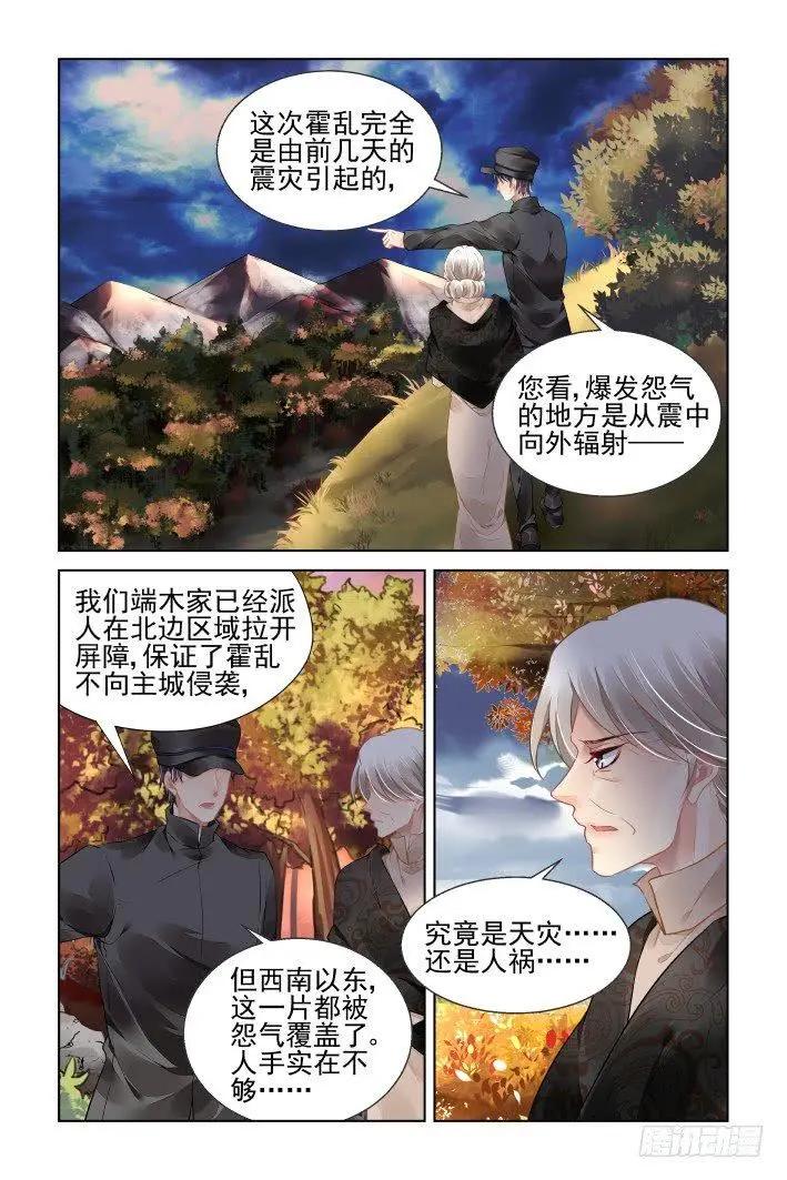 442 十年前的霍乱9