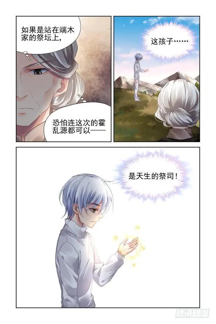 443 唯一的幸存者5