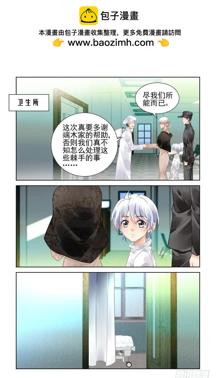 443 唯一的幸存者8