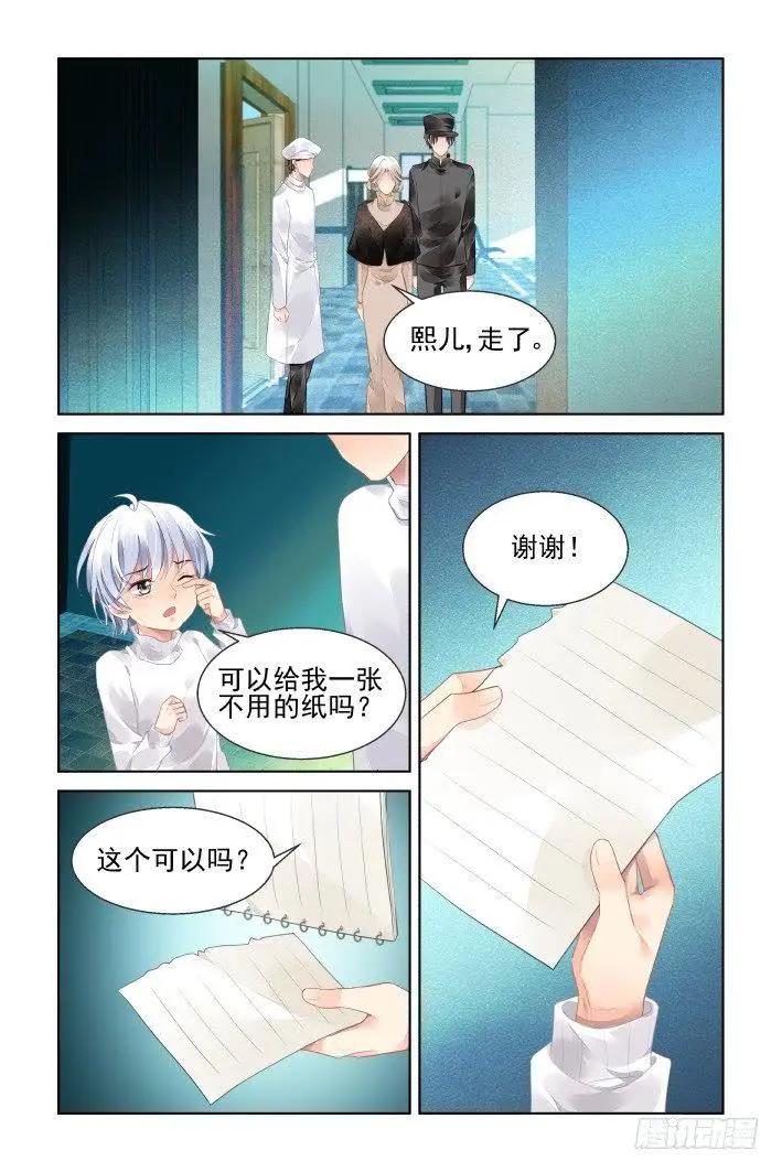 444 谁成就了谁4