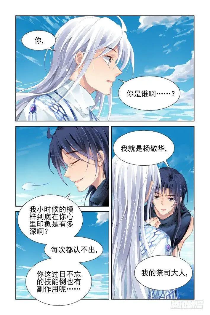 447 再入灵魂之海16