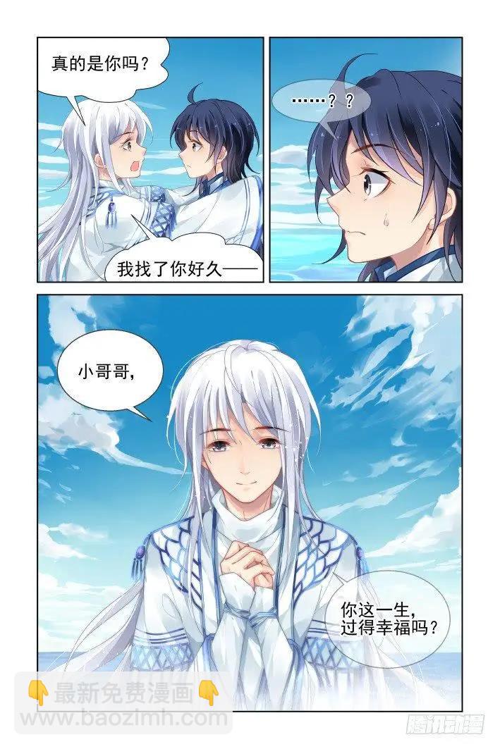 447 再入灵魂之海6