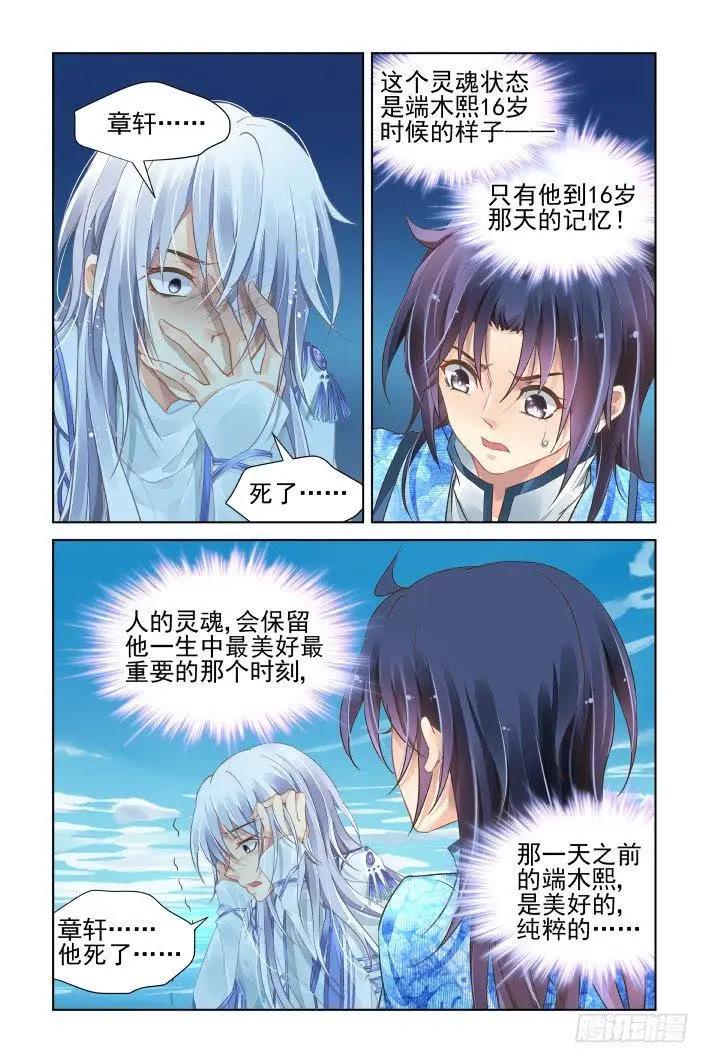 447 再入灵魂之海9