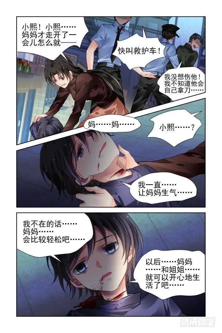 449 灵魂深渊（二）8