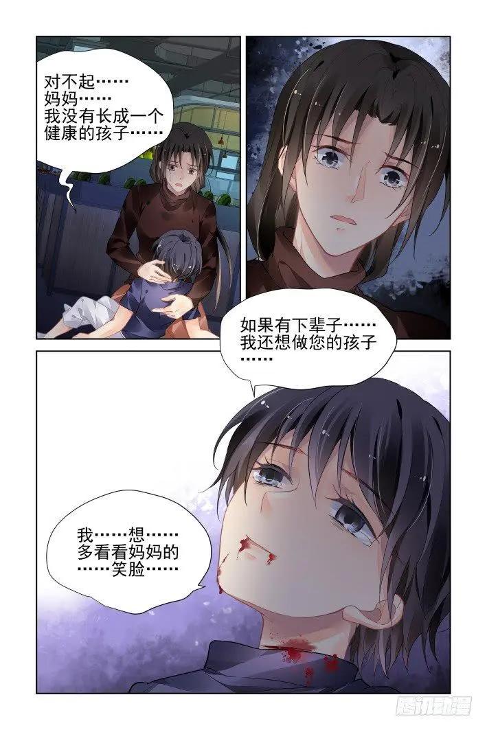 449 灵魂深渊（二）9
