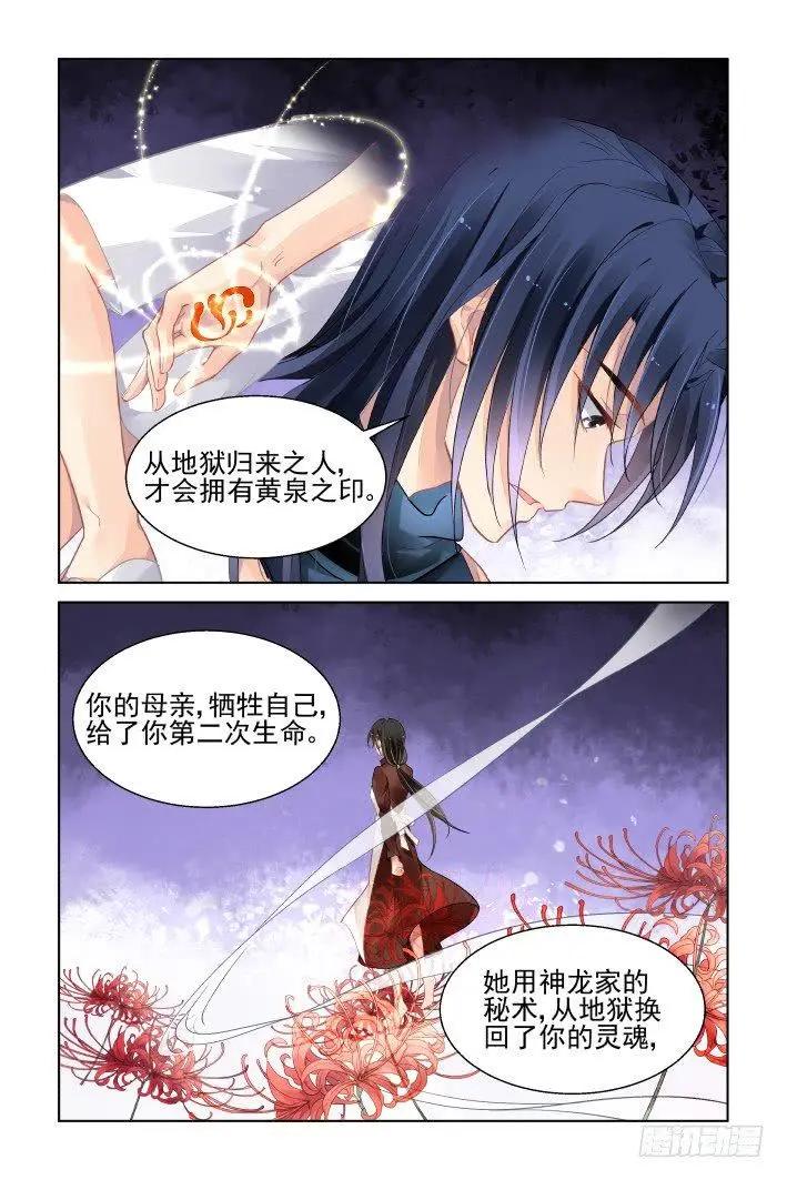 450 灵魂深渊（三）10