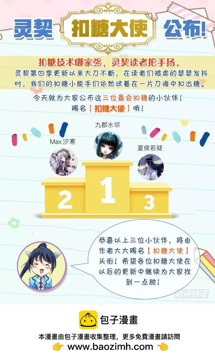 450 灵魂深渊（三）17